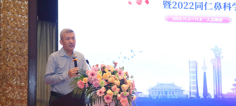 www.操你的小BB中国医疗保健国际交流促进会过敏医学分会2022年会成功召开